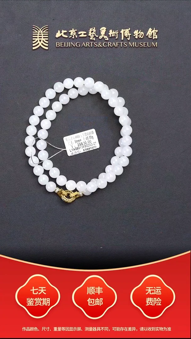 项链未镶嵌和田玉B1210GMD129圆珠妈妈链