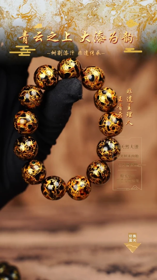1.5黑金犀皮手串13颗
