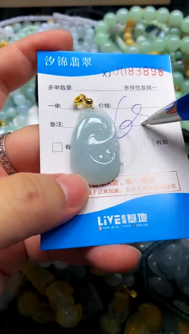颈饰未镶嵌翡翠闪购商品0083898