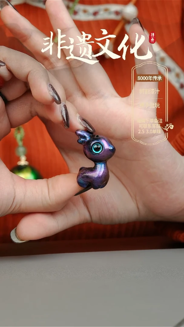【闪购商品】大漆小鹿挂件 非遗大漆珠