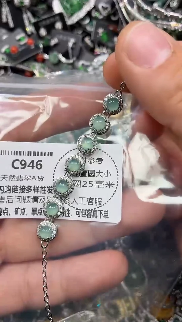 颈饰未镶嵌翡翠C946手链