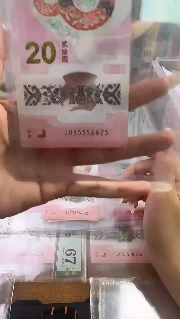 塑料九龙令055556675太美啦无34