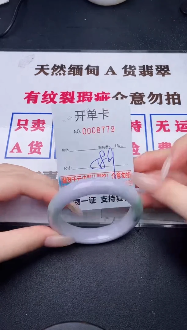 未镶嵌手镯翡翠79有纹有裂有瑕疵