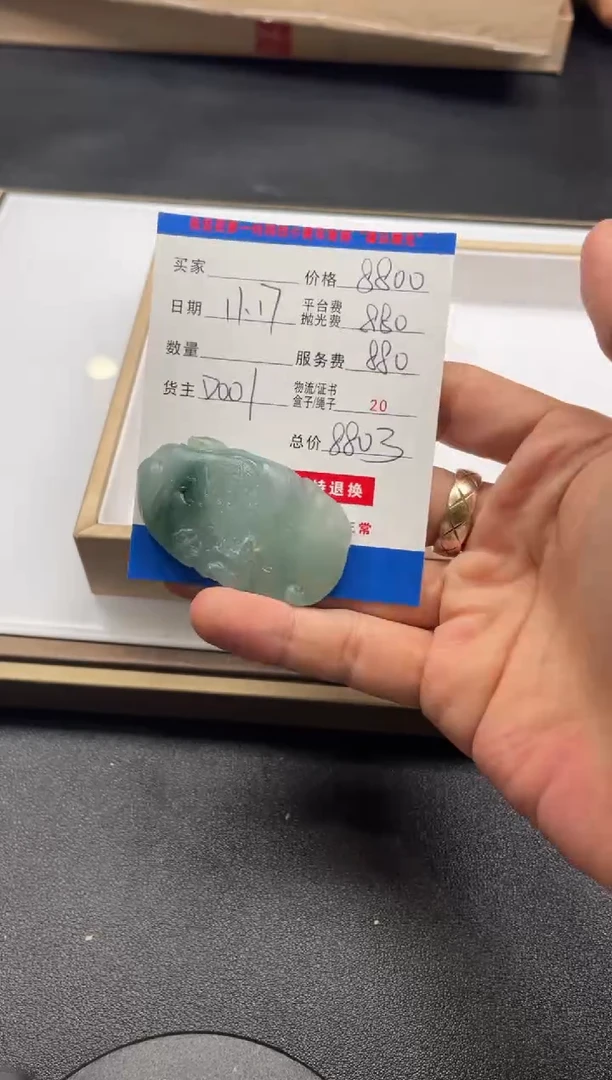 未镶嵌定制翡翠ＱＷＦＣ０２０３