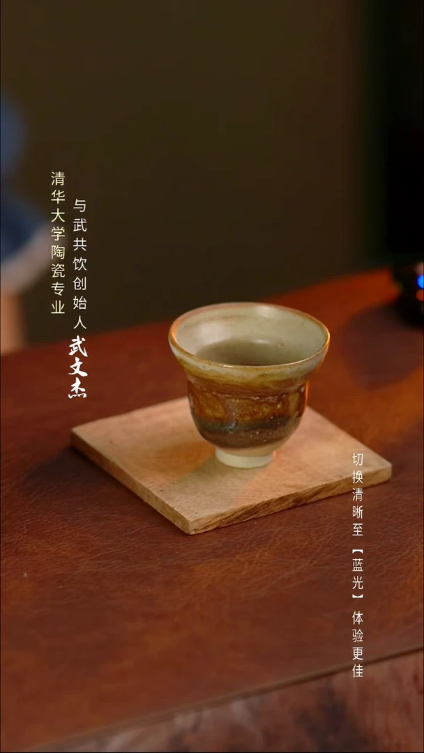 与武共饮手工陶瓷1034