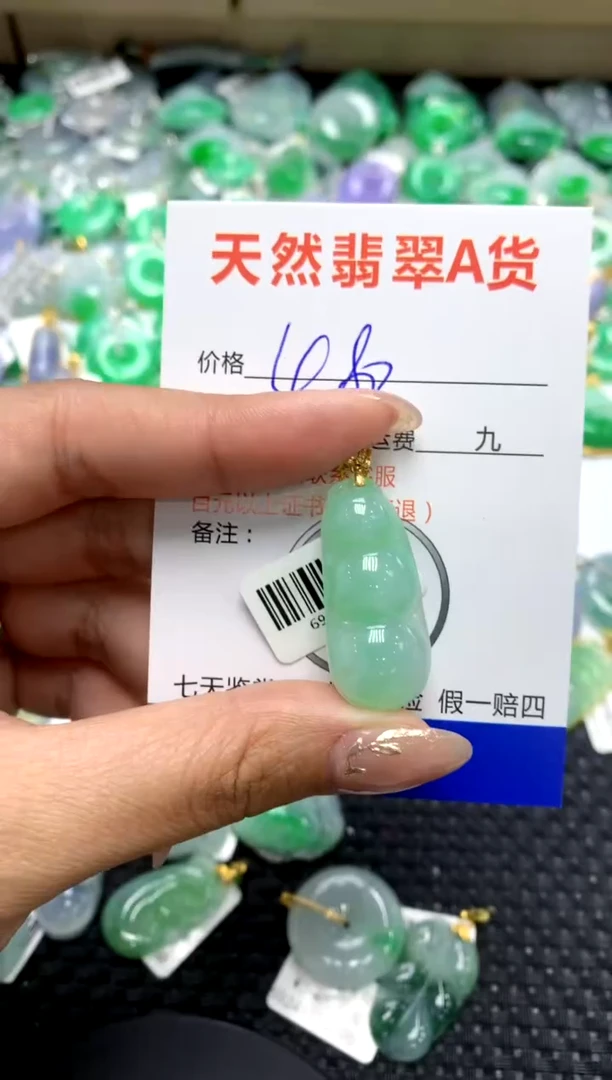 【闪购商品】翡翠颈饰18K金镶嵌111111111