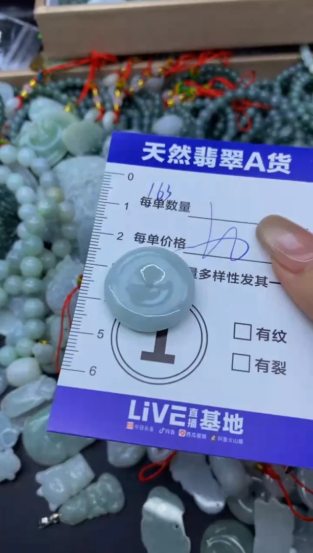 颈饰未镶嵌翡翠天然翡翠A货批量多样性发一件