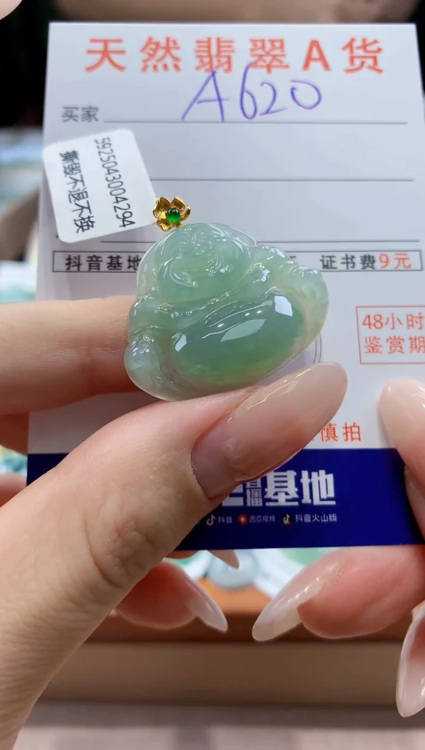 翡翠18K金镶嵌颈饰天然A货翡翠挂件