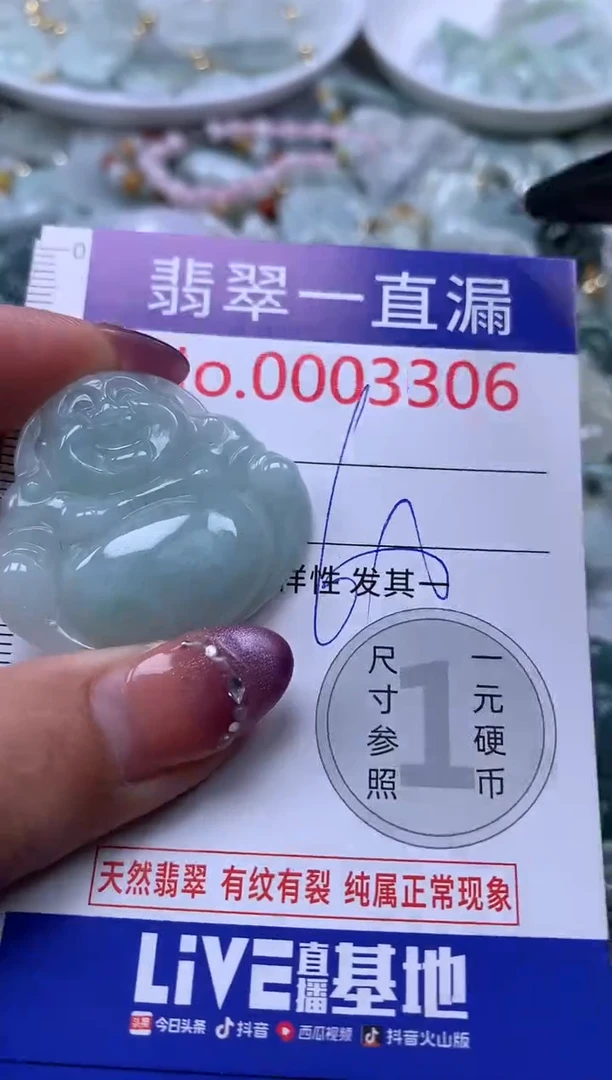 翡翠未镶嵌吊坠(不含链)3306