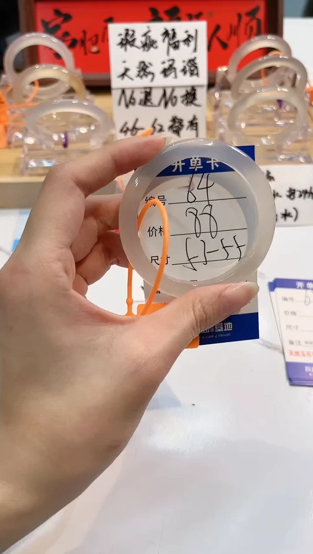 【闪购商品】玛瑙/玉髓手镯未镶嵌64-L马黑1瑕L-L54+