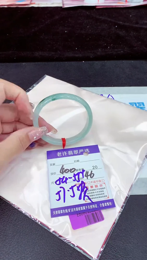 未镶嵌手镯翡翠11