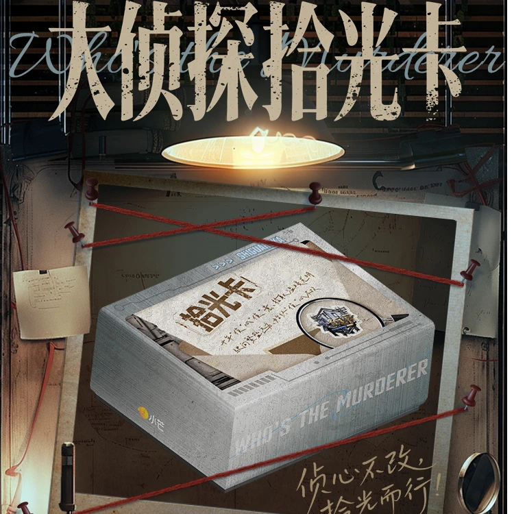 【PK】小芒&集卡社《大侦探拾光季》收藏卡盲盒（代拆）