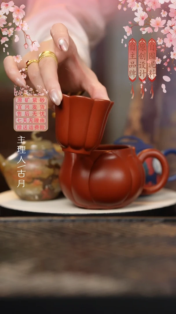 BE923赵庄朱泥筋纹花瓣主人杯
