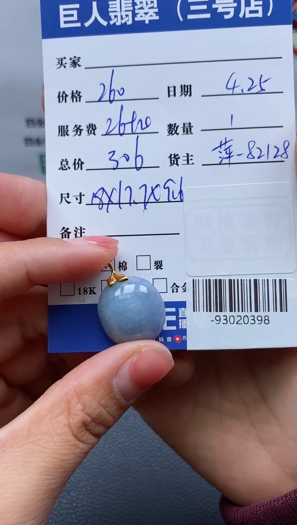 翡翠裸石18K金镶嵌多人-93020398