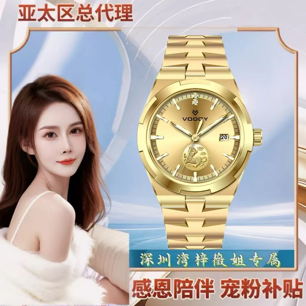 【梓薇姐专属】VODOY金色纵横四海系列金樽限量999 D