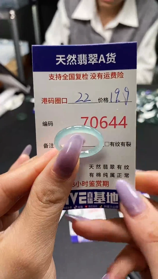 未镶嵌戒指翡翠天然翡翠戒圈0644