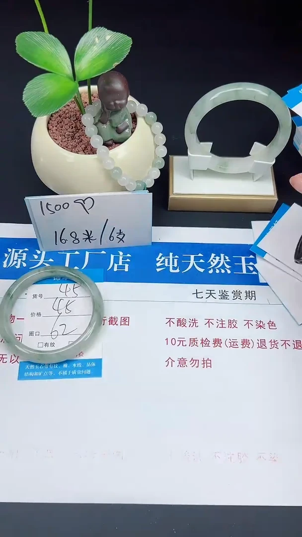 未镶嵌手镯石英质玉45-62/63