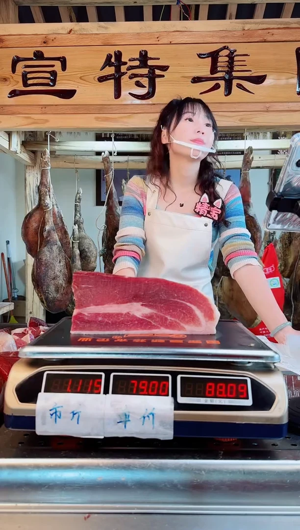 240天中国大陆食用农产品火腿