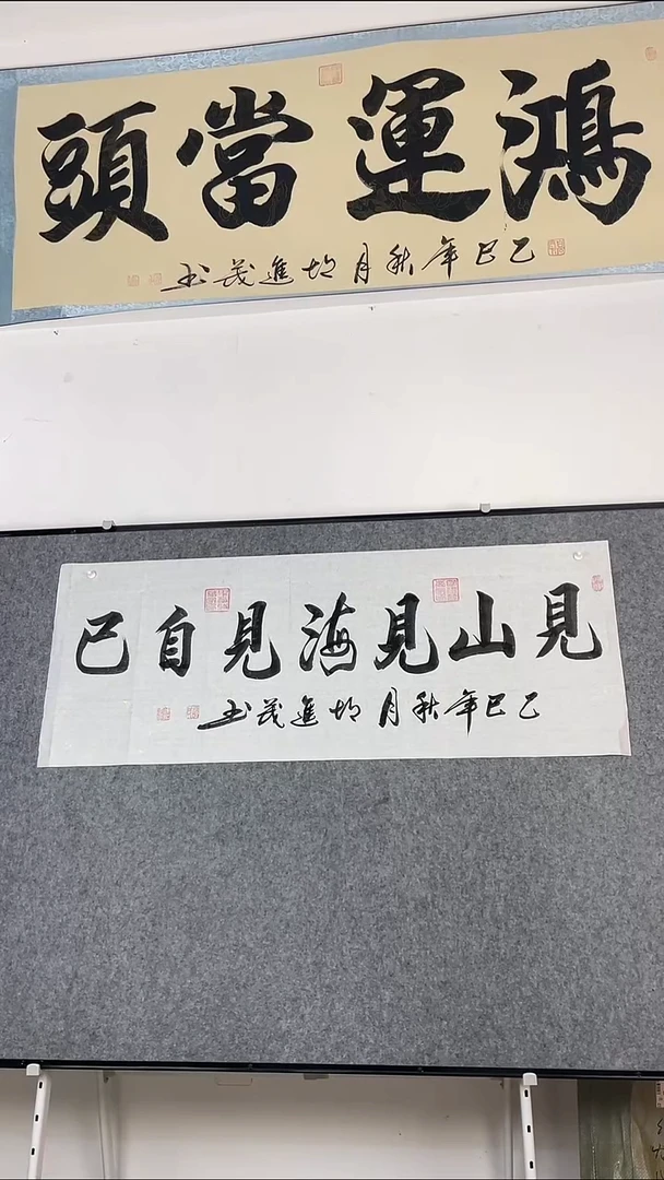 见山见海见自己白色洒金宣纸140CM*50CM