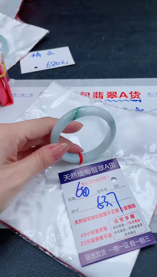 翡翠手镯未镶嵌680.000000