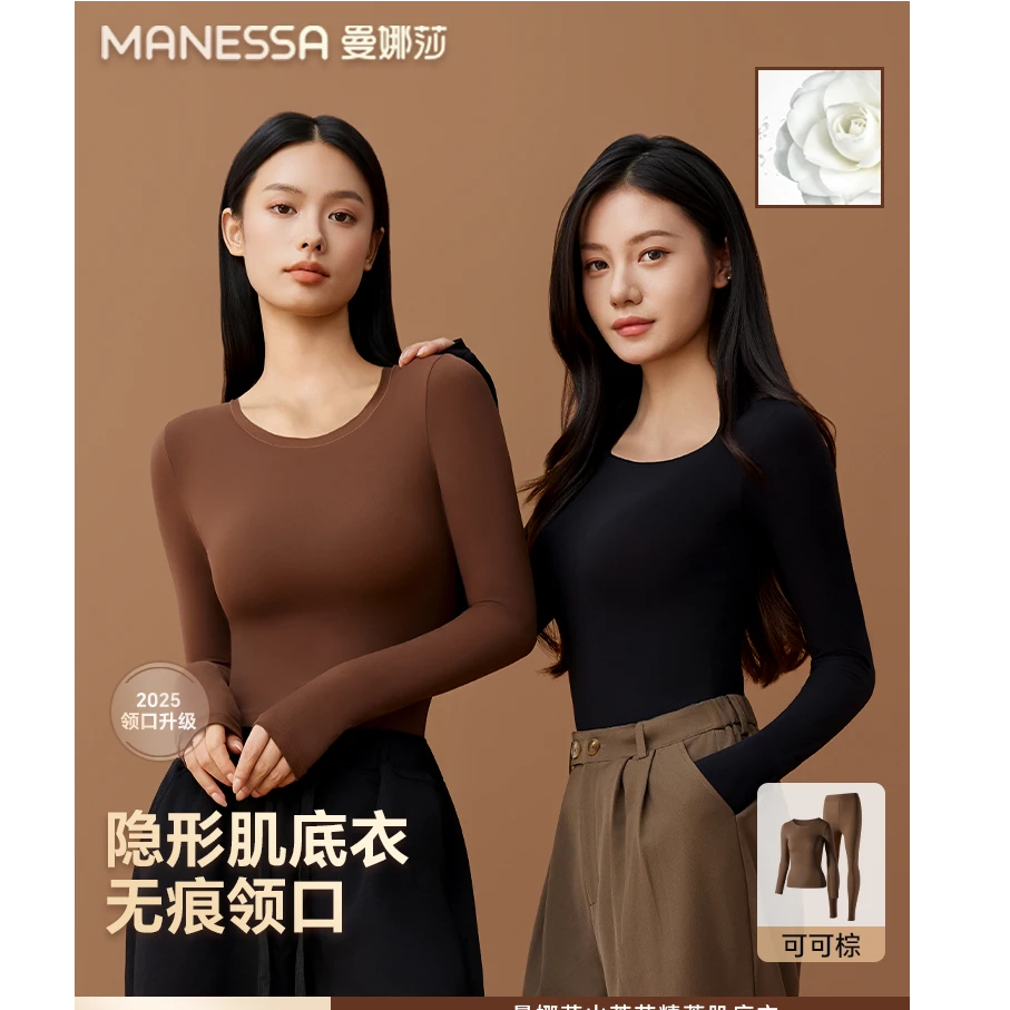 曼娜莎2套装】磨毛显瘦修身隐形肌底衣美肤衣保暖内衣秋冬女士套装