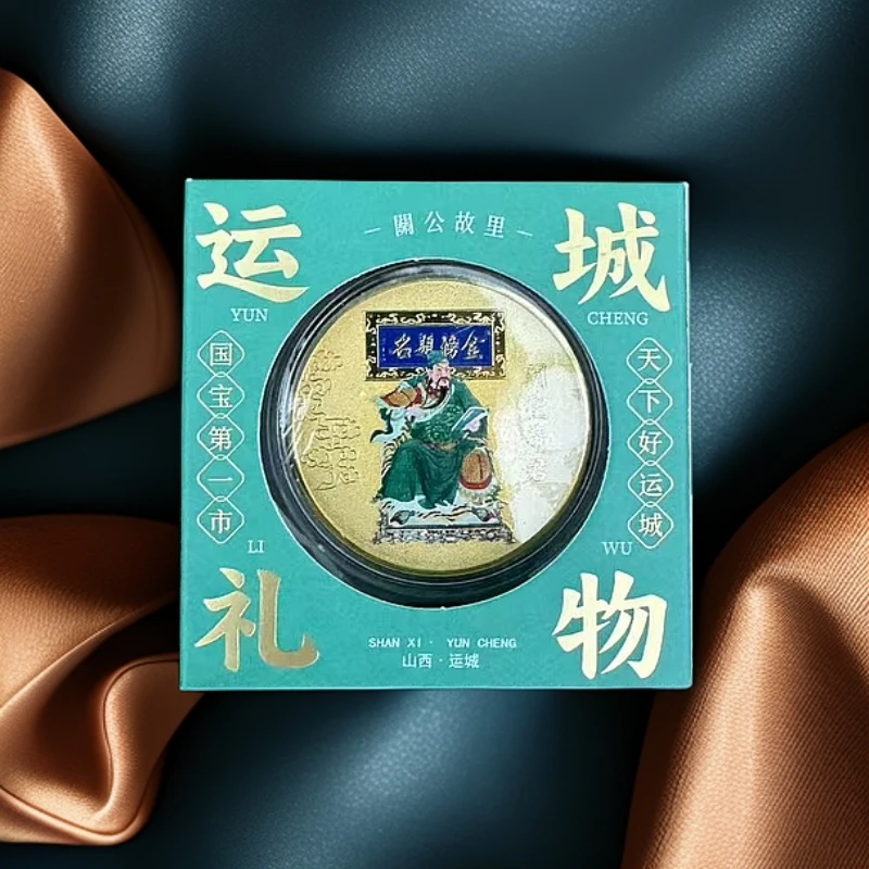 山西解州关帝祖庙文创收藏纪念币蛇年新款关帝武财神纪念币纪念