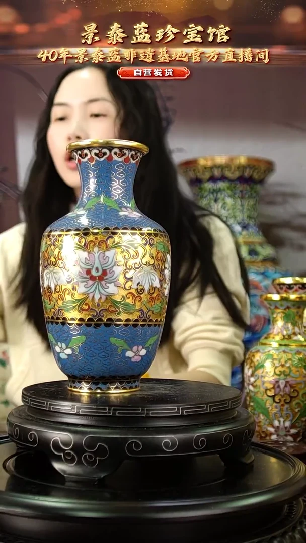 非遗 景泰蓝金地赏瓶 18.5cm 带回流证书