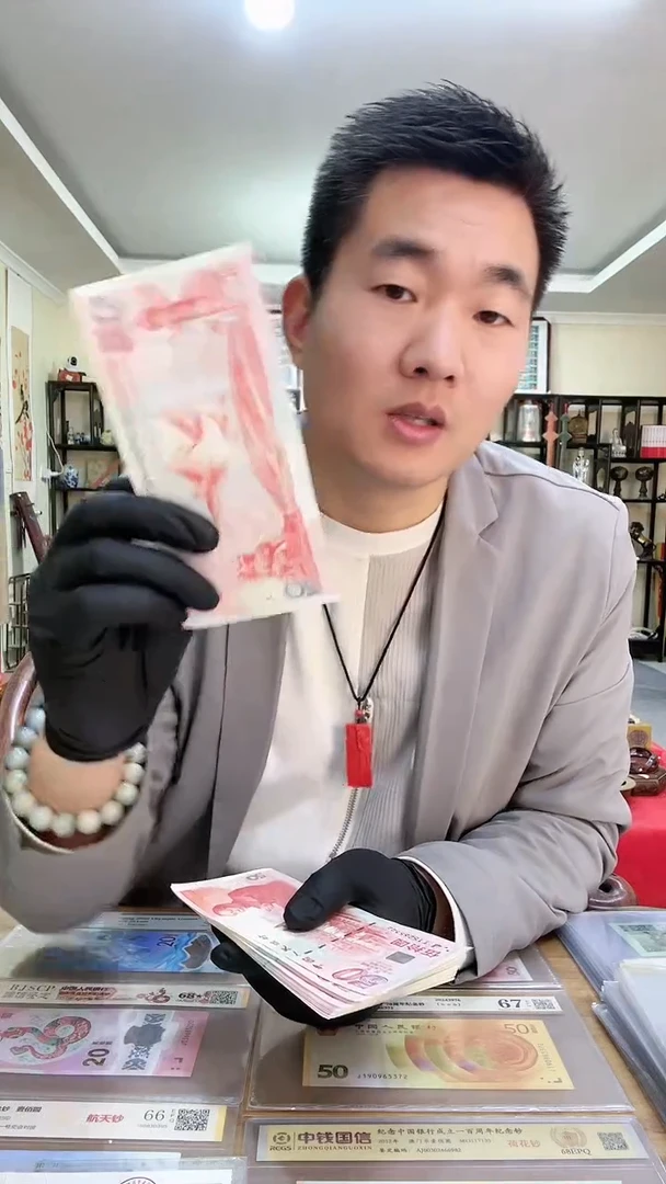 【闪购商品】纪念钞建国钞红灯笼，不挑号