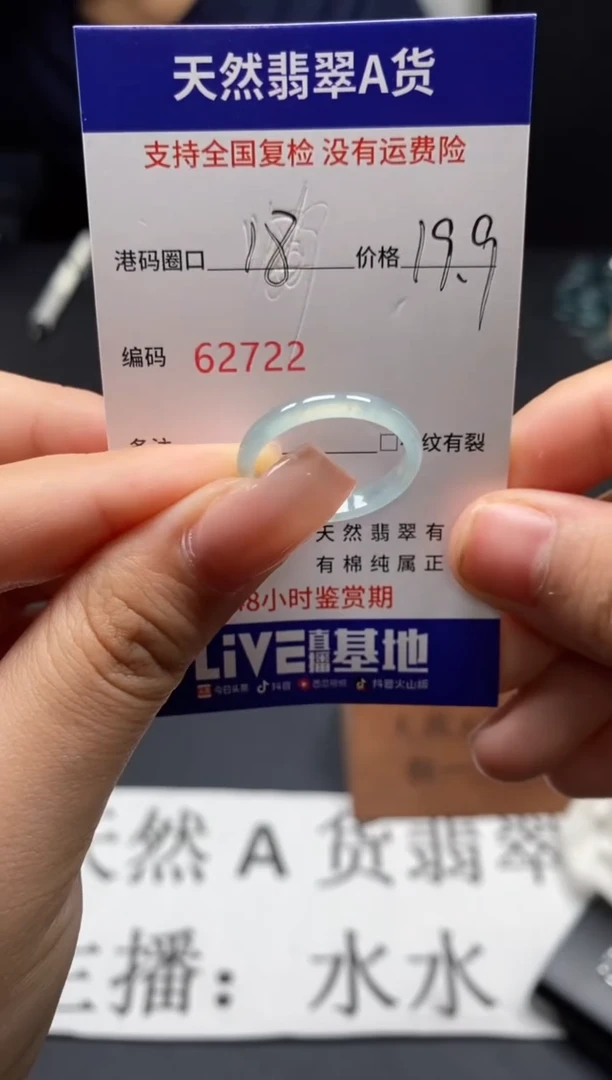 未镶嵌戒指翡翠天然A货翡翠2722