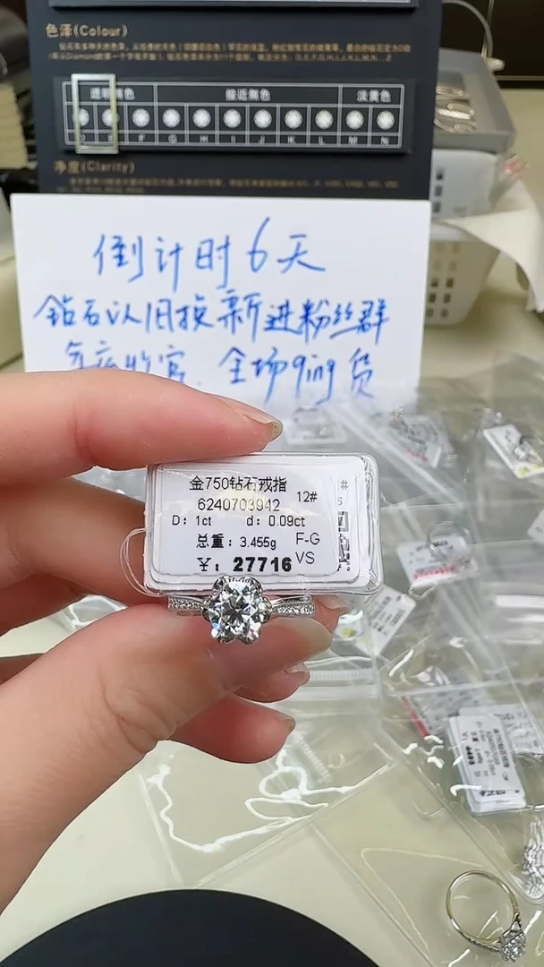 【闪购商品】钻石戒指/指环18K金镶嵌戒指
