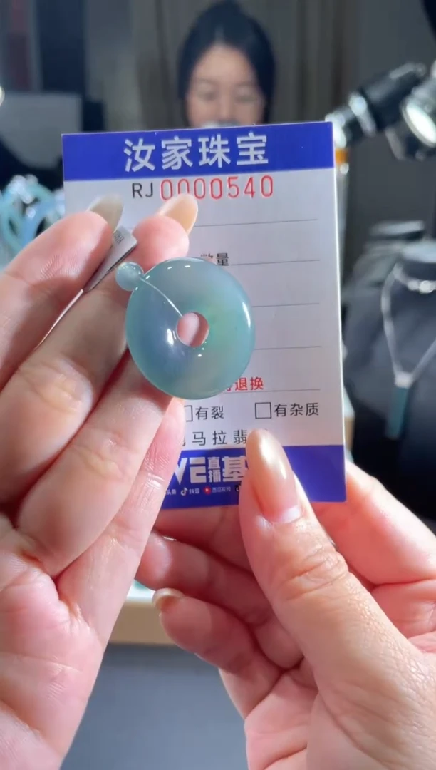 未镶嵌挂件翡翠0540