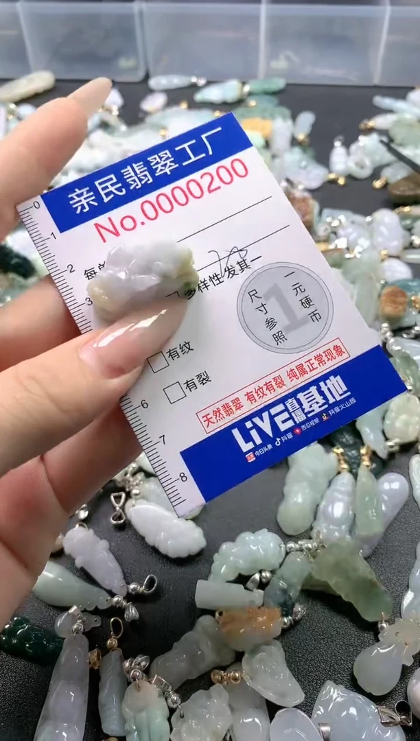 【闪购商品】翡翠吊坠(不含链)未镶嵌200