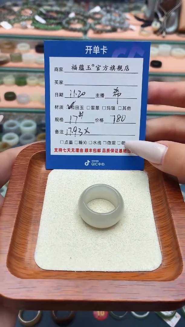 未镶嵌戒圈和田玉Y*17号