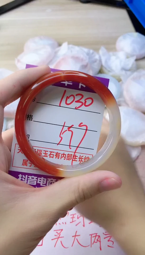 玛瑙/玉髓手镯未镶嵌1030