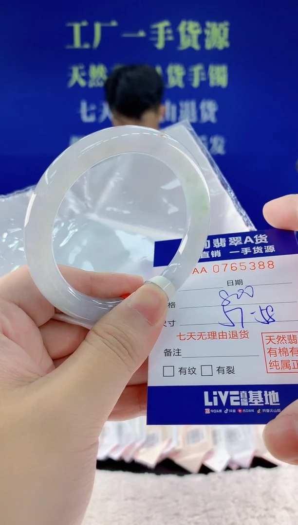 未镶嵌手镯翡翠88天然翡翠A货