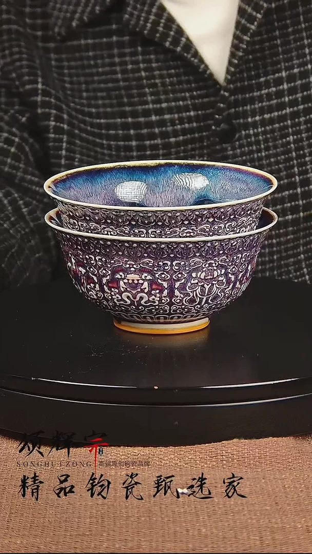 瓷片《颂辉宗》直播间钧瓷作品