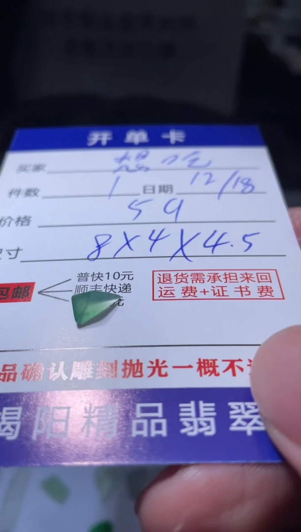 未镶嵌定制翡翠想*鱼翡翠边角料