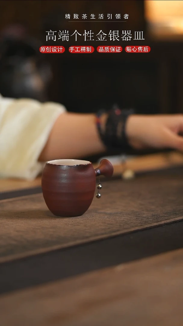 红色老岩泥铃铛把手公道杯