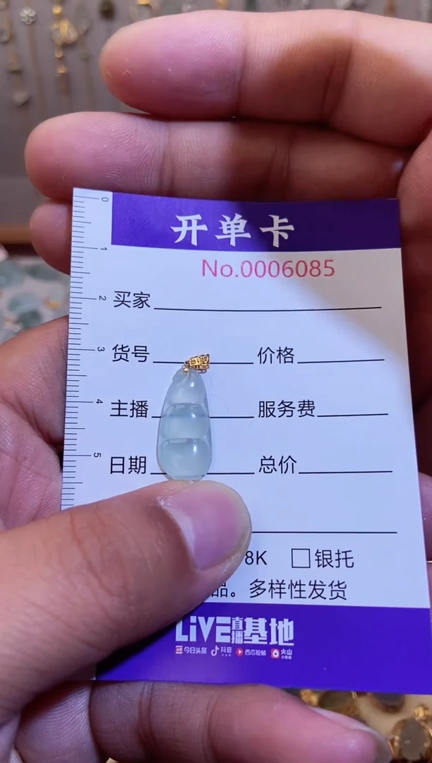 【闪购商品】翡翠吊坠(不含链)18K金镶嵌翡翠6085