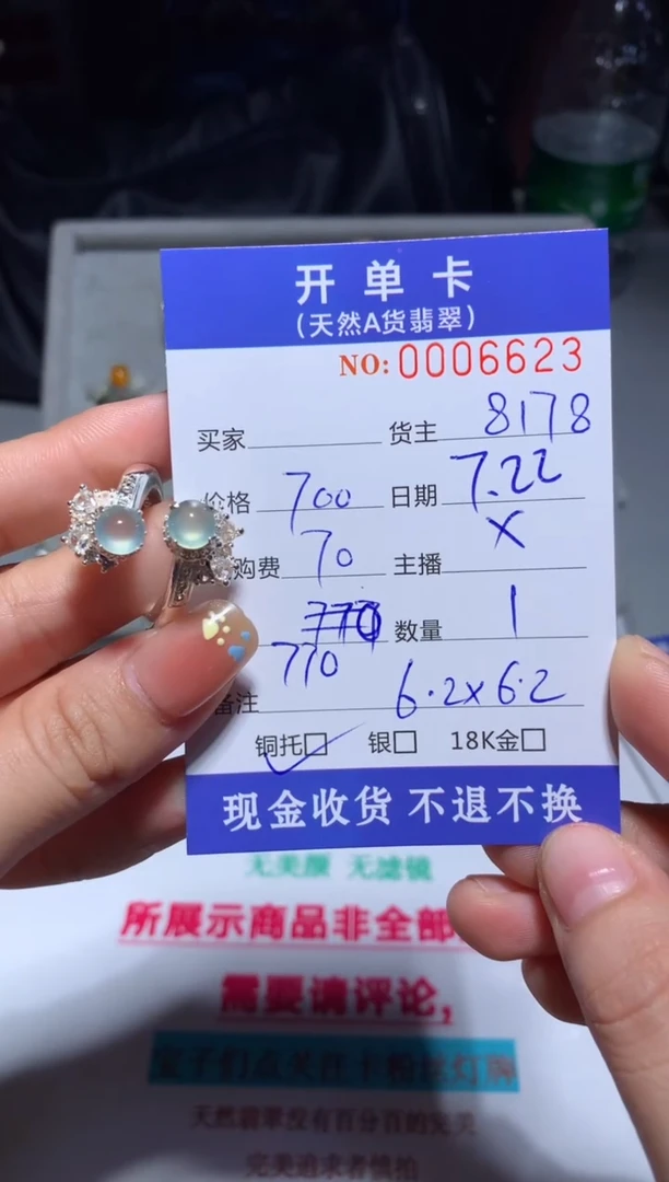 定制翡翠未镶嵌阿*天然翡翠8178