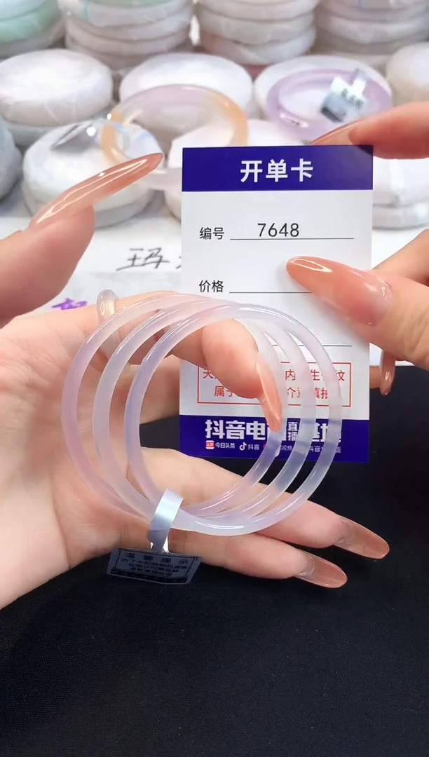 玛瑙/玉髓手镯未镶嵌7648圈口55