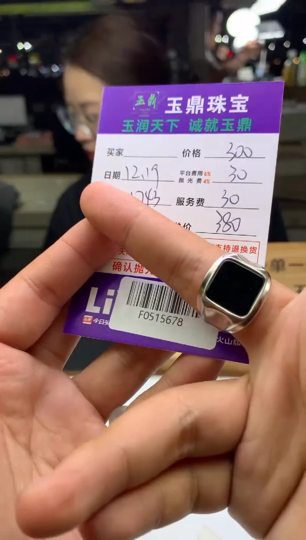 未镶嵌定制翡翠老***号  F0515678