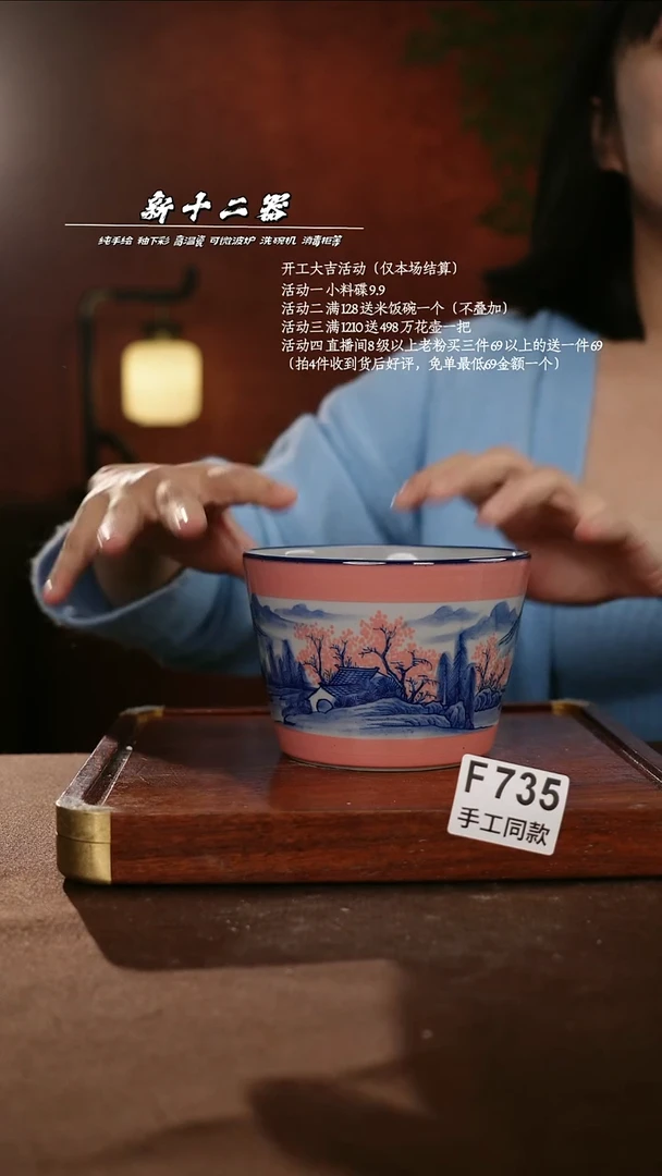 F735新十二器瓷器