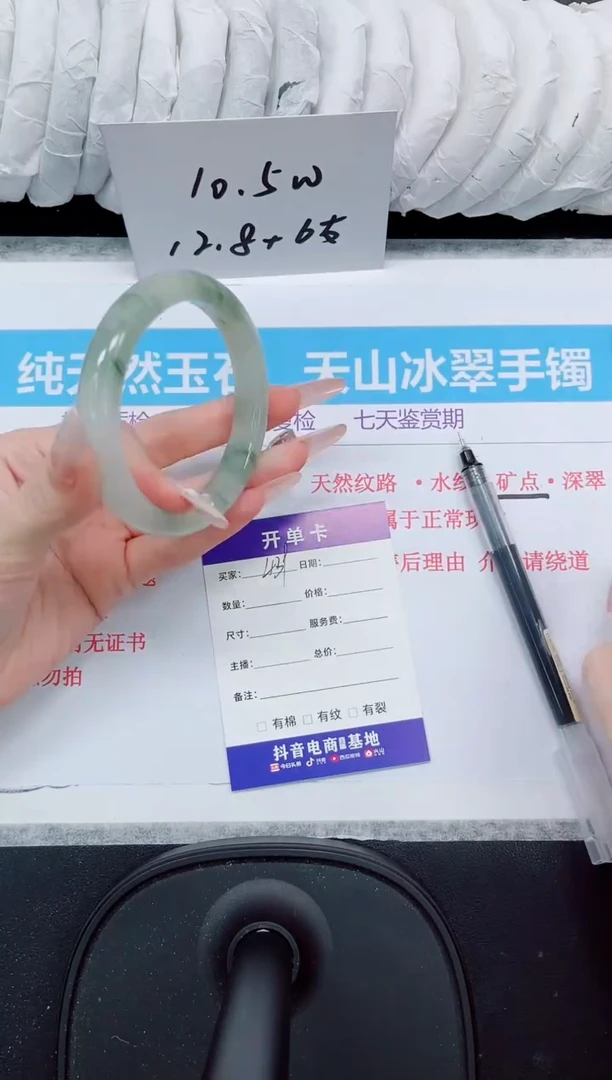 石英质玉手镯未镶嵌439