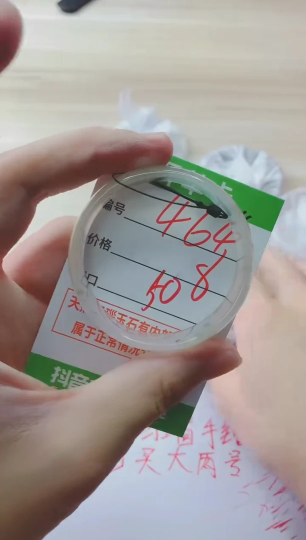 玛瑙/玉髓手镯未镶嵌464