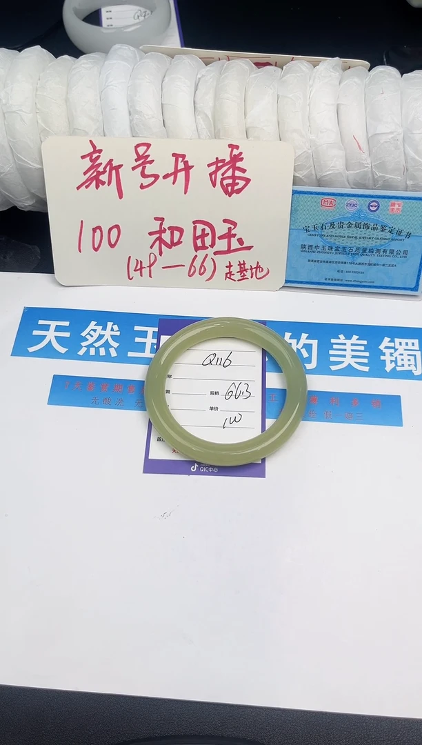 未镶嵌手镯和田玉Q116微色差