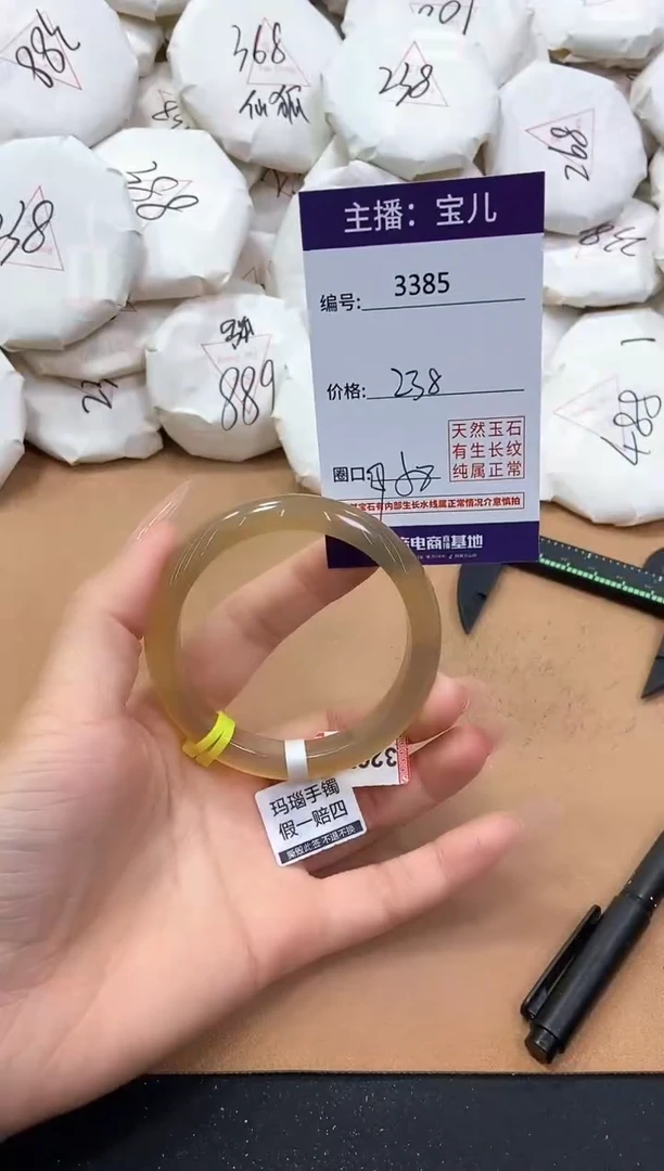 【闪购商品】玛瑙/玉髓手镯未镶嵌3385