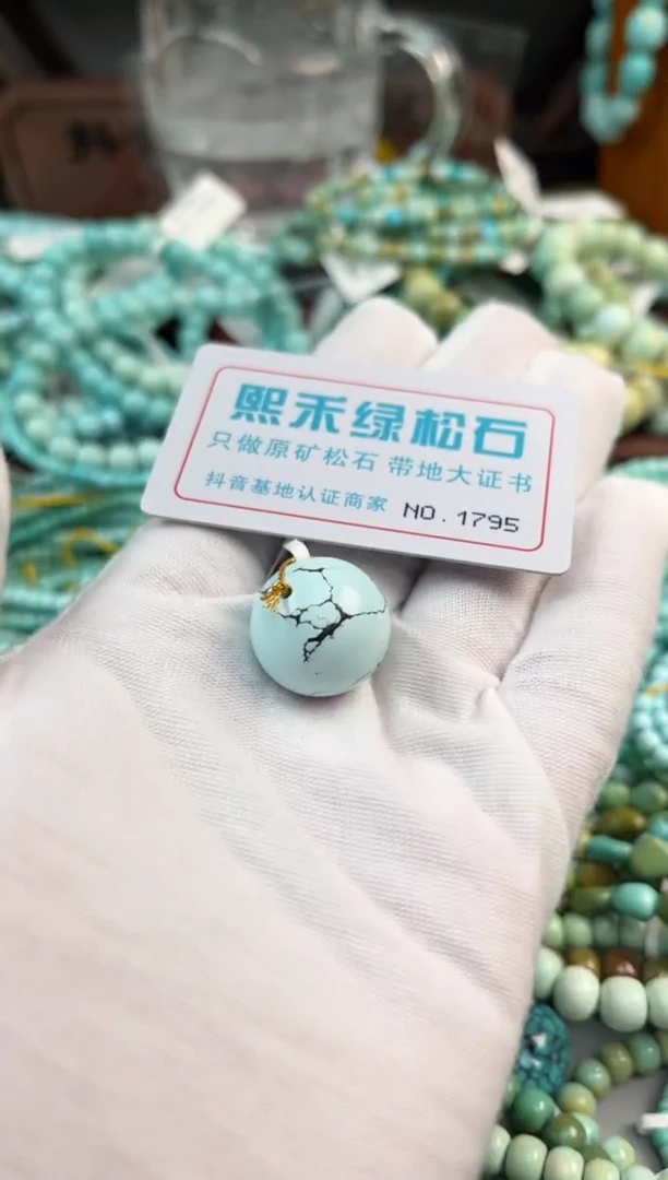 未镶嵌绿松石松石1795