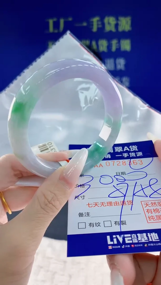 未镶嵌手镯翡翠63天然翡翠A货