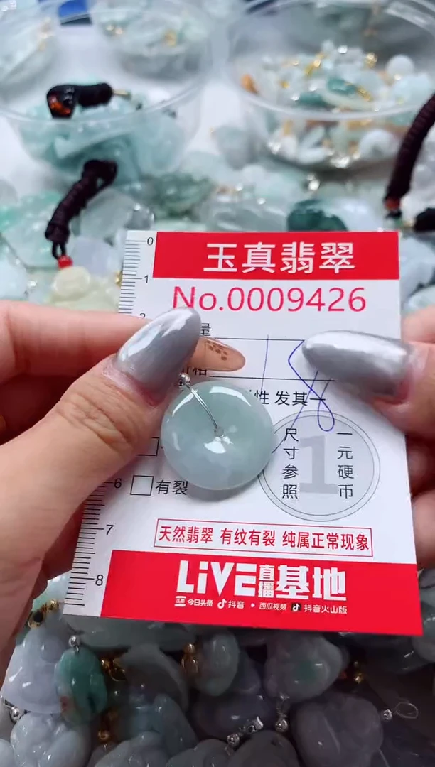 吊坠(不含链)未镶嵌翡翠9426